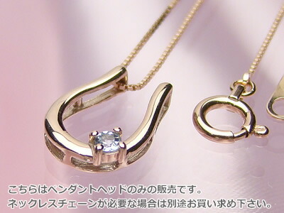 天然誕生石ペンダントヘッド バテイ（馬蹄）/ピンクゴールド[アクアマリン]※こちらはヘッドのみの販売です（チェーン別売り）※メール便（クリックポスト便）発送商品です