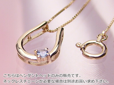 天然誕生石ペンダントヘッド バテイ（馬蹄）/ピンクゴールド[タンザナイト]※こちらはヘッドのみの販売です（チェーン別売り）※メール便（クリックポスト便）発送商品です