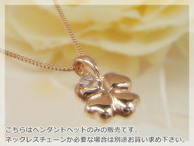 四つ葉のクローバー天然誕生石ペンダントヘッド / ピンクゴールド [アクアマリン]※こちらはヘッドのみの販売です（チェーン別売り）※メール便（クリックポスト便）発送商品です 7,884円