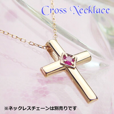 クロス天然誕生石ペンダントヘッド / ピンクゴールド [ルビー]※こちらはヘッドのみの販売です（チェーン別売り）※メール便（クリックポスト便）発送商品です｜ベビーリング屋さん　ファセット