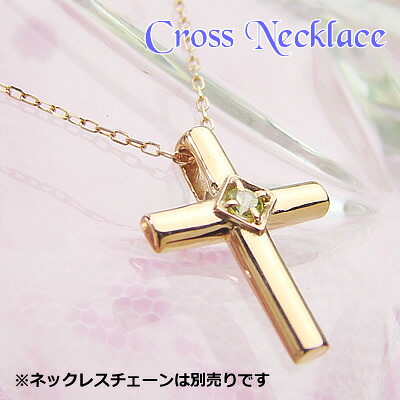 クロス天然誕生石ペンダントヘッド / ピンクゴールド [ペリドット]※こちらはヘッドのみの販売です（チェーン別売り）※メール便（クリックポスト便）発送商品です｜ベビーリング屋さん　ファセット 7,796円