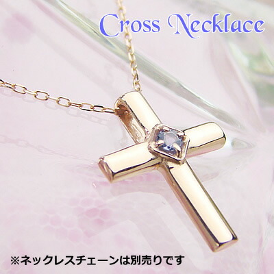 クロス天然誕生石ペンダントヘッド / ピンクゴールド [タンザナイト]※こちらはヘッドのみの販売です（チェーン別売り）※メール便（クリックポスト便）発送商品です