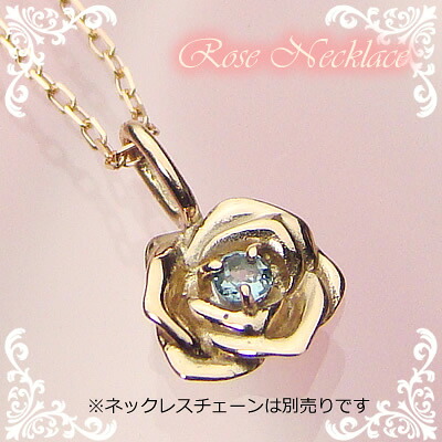 ローズ（薔薇）天然誕生石ペンダント/K10ピンクゴールド[アクアマリン]※ネックレスチェーンは別売りです※メール便（クリックポスト便）発送商品です