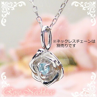 ローズ（薔薇）天然誕生石ペンダント/プラチナ[ブルートパーズ]※ネックレスチェーンは別売りです｜ベビーリング屋さん　ファセット 10,764円