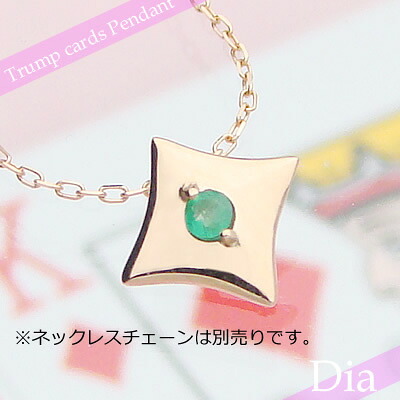 トランプダイヤ天然誕生石ペンダント/K10ピンクゴールド[エメラルド]※ネックレスチェーンは別売りです※メール便（クリックポスト便）発送商品です｜ベビーリング屋さん　ファセット 7,906円