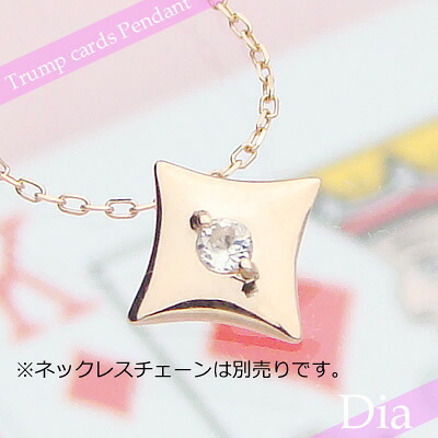 トランプダイヤ天然誕生石ペンダント/K10ピンクゴールド[ムーンストーン]※ネックレスチェーンは別売りです※メール便（クリックポスト便）発送商品です