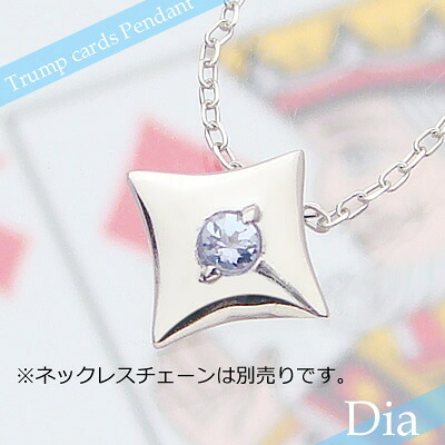 トランプダイヤ天然誕生石ペンダント/K10ホワイトゴールド[タンザナイト]※ネックレスチェーンは別売りです※メール便（クリックポスト便）発送商品です｜ベビーリング屋さん　ファセット