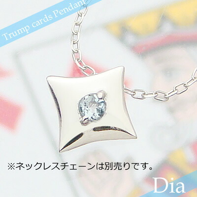 トランプダイヤ天然誕生石ペンダント/プラチナ[アクアマリン]※ネックレスチェーンは別売りです