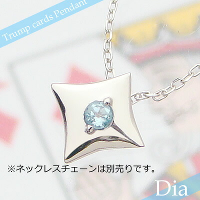 トランプダイヤ天然誕生石ペンダント/プラチナ[ブルートパーズ]※ネックレスチェーンは別売りです｜ベビーリング屋さん　ファセット