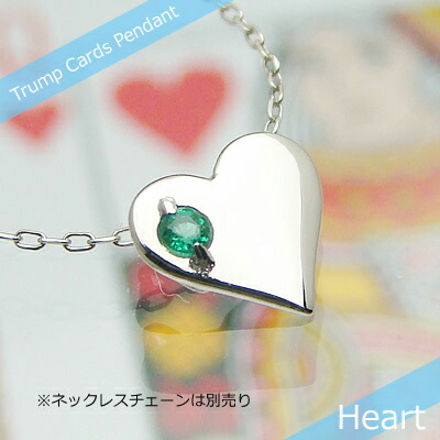 トランプハート天然誕生石ペンダント/K10ホワイトゴールド[エメラルド]※ネックレスチェーンは別売りです※メール便（クリックポスト便）発送商品です
