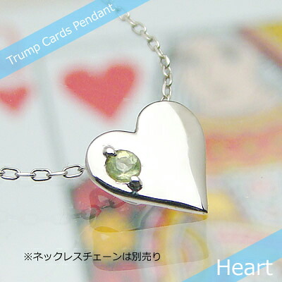 トランプハート天然誕生石ペンダント/K10ホワイトゴールド[ペリドット]※ネックレスチェーンは別売りです※メール便（クリックポスト便）発送商品です｜ベビーリング屋さん　ファセット
