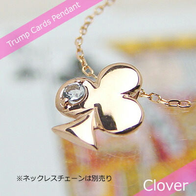 トランプクローバー天然誕生石ペンダント/K10ピンクゴールド[アクアマリン]※ネックレスチェーンは別売りです※メール便（クリックポスト便）発送商品です