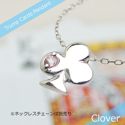 トランプクローバー天然誕生石ペンダント/プラチナ[ピンクトルマリン]※ネックレスチェーンは別売りです 11,060円