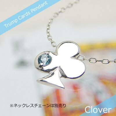 トランプクローバー天然誕生石ペンダント/プラチナ[ブルートパーズ]※ネックレスチェーンは別売りです