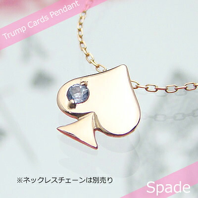 トランプスペード天然誕生石ペンダント/K10ピンクゴールド[タンザナイト]※ネックレスチェーンは別売りです※メール便（クリックポスト便）発送商品です