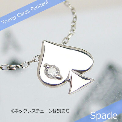 トランプスペード天然誕生石ペンダント/K10ホワイトゴールド[ダイヤモンド]※ネックレスチェーンは別売りです※メール便（クリックポスト便）発送商品です｜ベビーリング屋さん　ファセット