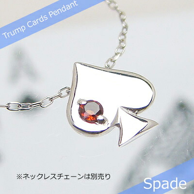 トランプスペード天然誕生石ペンダント/プラチナ[ガーネット]※ネックレスチェーンは別売りです