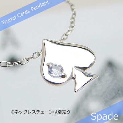 トランプスペード天然誕生石ペンダント/プラチナ[アクアマリン]※ネックレスチェーンは別売りです