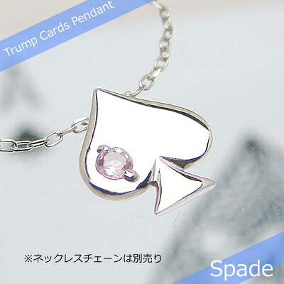 トランプスペード天然誕生石ペンダント/プラチナ[ピンクトルマリン]※ネックレスチェーンは別売りです