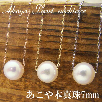 K10 一粒パールネックレス prl01-azu10k-1.jpg