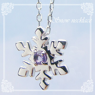 スノー（雪の結晶）天然誕生石ペンダント/プラチナ[アメジスト]※ネックレスチェーン付き