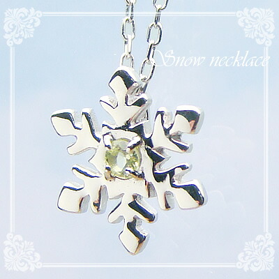 スノー（雪の結晶）天然誕生石ペンダント/プラチナ[ペリドット]※ネックレスチェーン付き