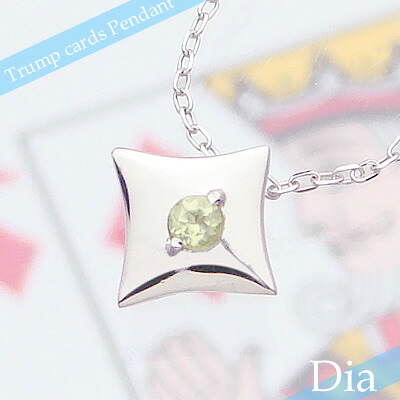 トランプダイヤ天然誕生石ペンダント/プラチナ[ペリドット]※ネックレスチェーン付き
