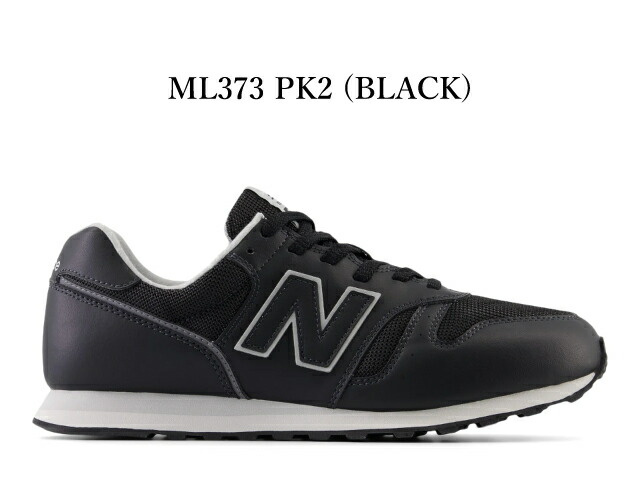 しーNew Balance 373 ブラック/ホワイト スニーカー new balance 373 ブラック/ホワイト スニーカー - メルカリ