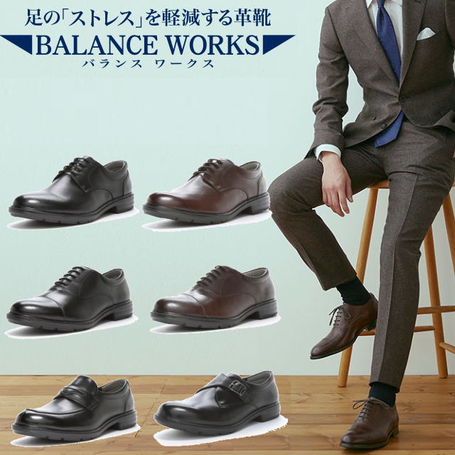 ムーンスター ビジネスシューズ メンズ moonstar BALANCE WORKS バランスワークス BW4620 BW4621 BW4622 BW4623 抗菌防臭 4E プレーントゥ ストレートチップ モンクストラップ Uチップ スリッポン 4,892円