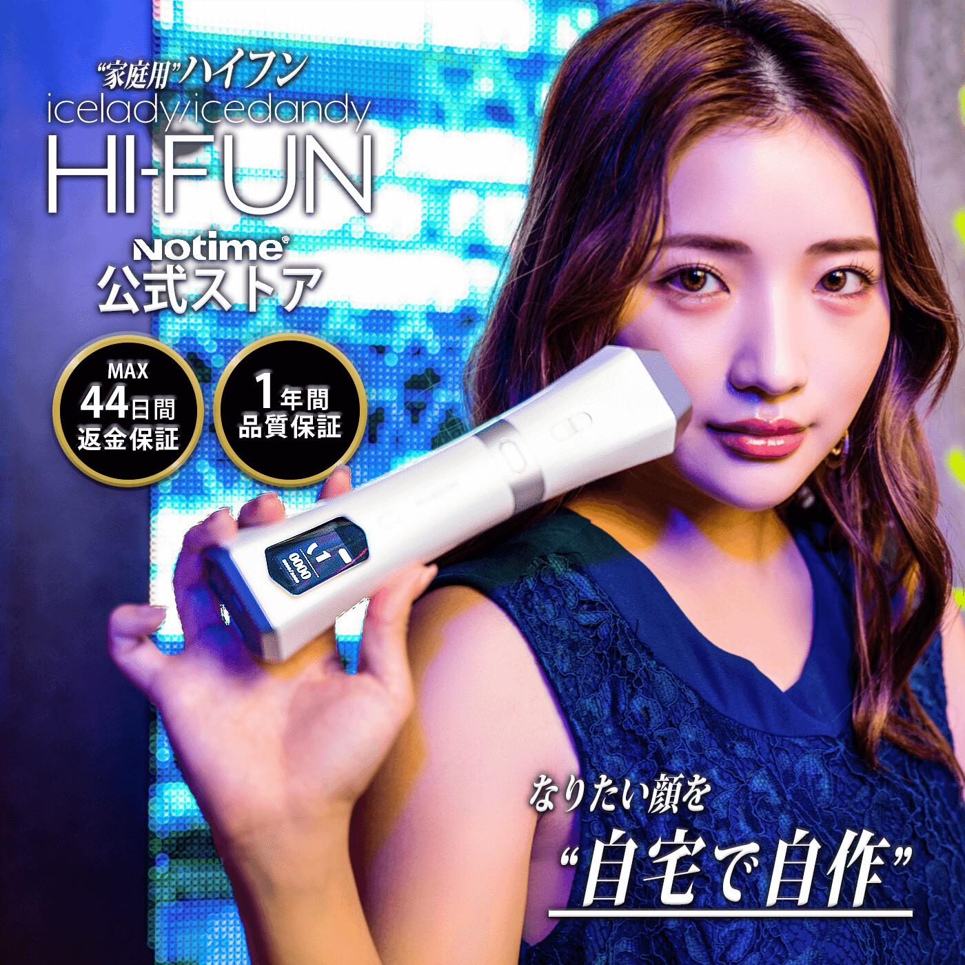 ハイフン 美顔器 HI-FUN アイスレディ 家庭用ハイフ | aem-solutions.com