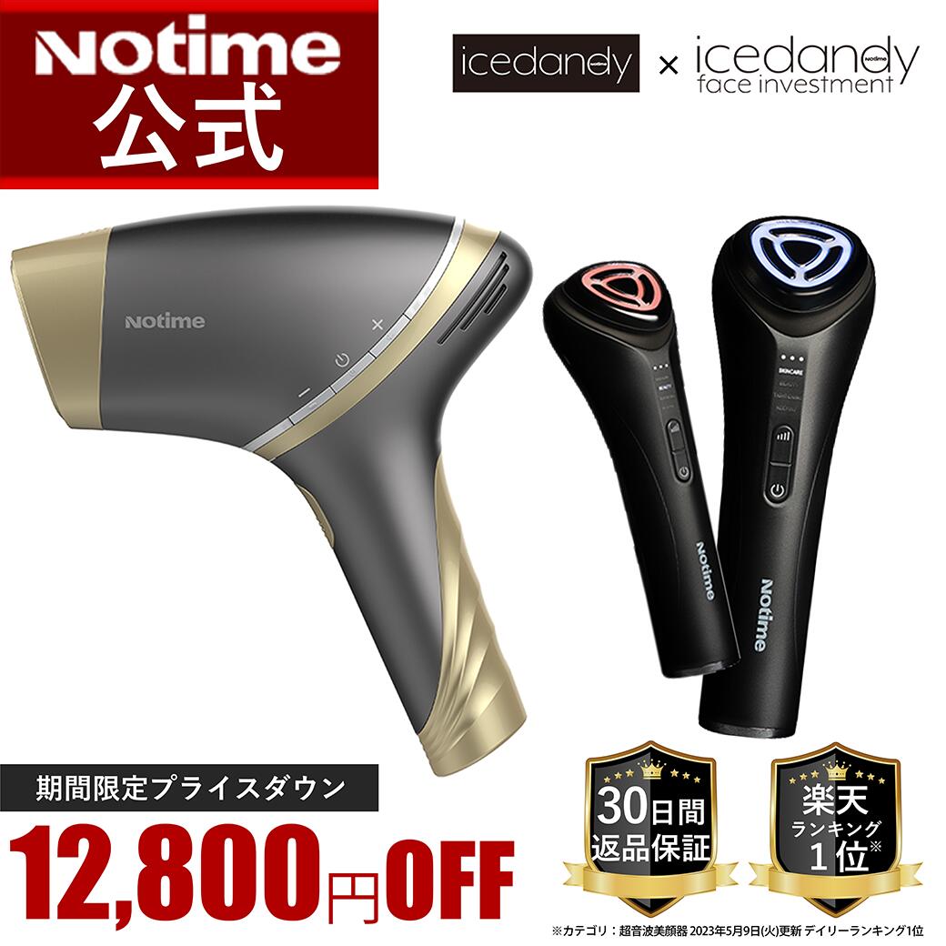 Notime icedandy face investment - 美顔用品