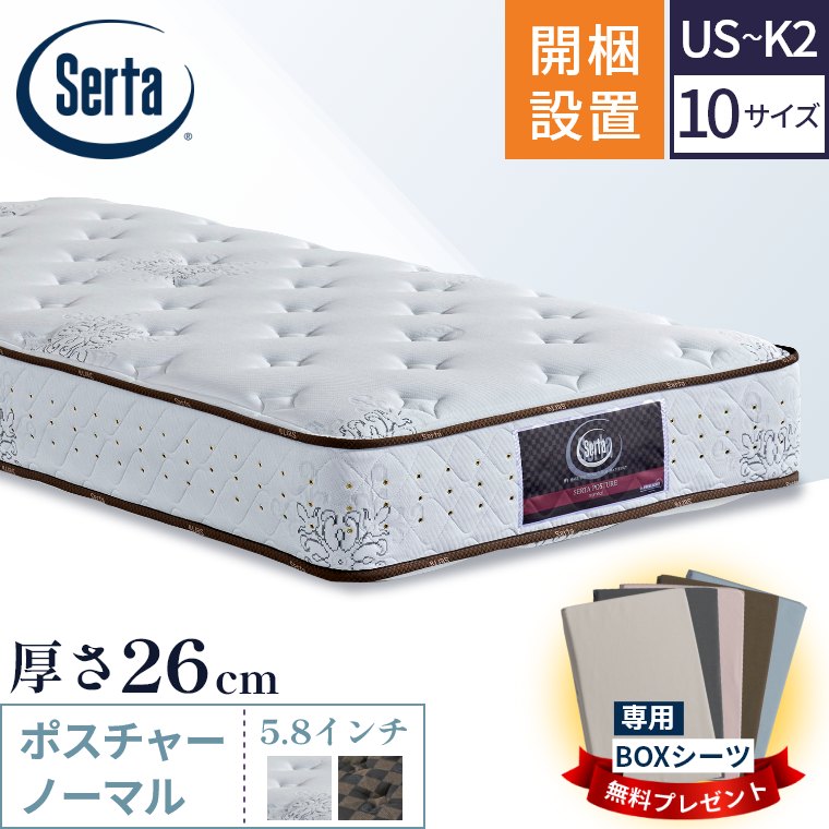 楽天市場】サータ Serta マットレス ポスチャーノーマル US