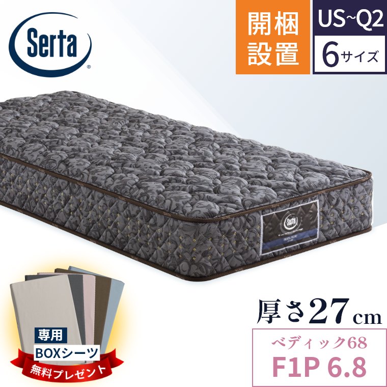 Serta セミダブルマットレス ぺディック61F1P Serta セミダブルマットレス ぺディック61F1P Serta セミダブル