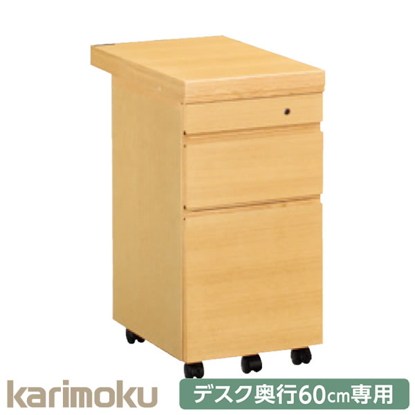 カリモク　プリンタワゴン　中古 カリモク ワゴン ウォールナット ボナシェルタ ST0057XR デスク