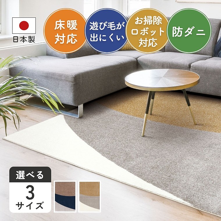 楽天市場】ラグ シンプル 日本製【190×190】【190×240】【130