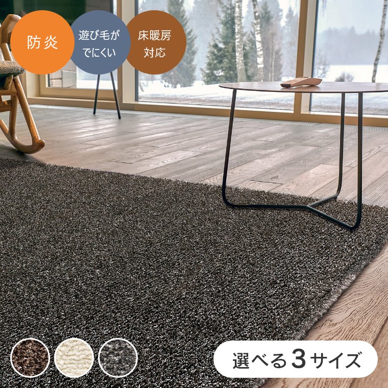 ラグ 無地 シンプル 【 モダンでシンプルなラグ アーバン】 プレーベル カーペット シンプル 北欧 ラグマット グレー アイボリー ホットカーペット対応 ラグ