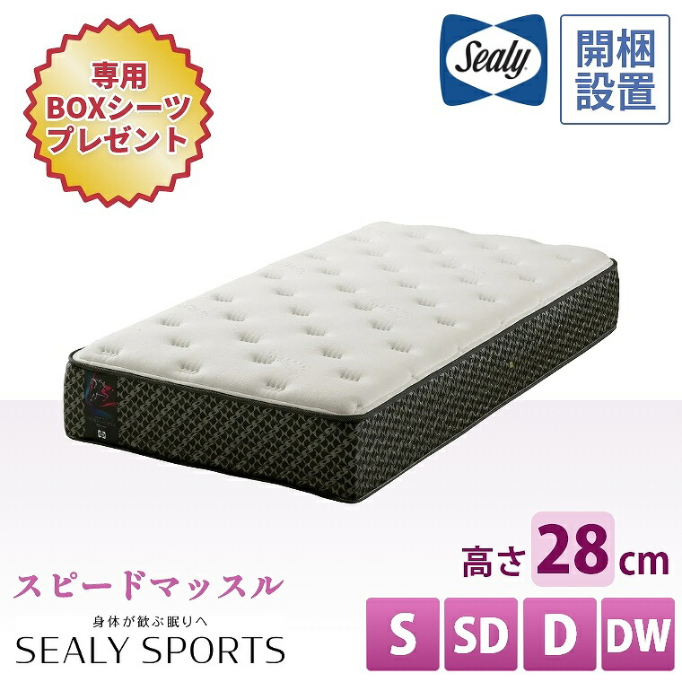 楽天市場】【正規販売店】 シーリー マットレス シングル