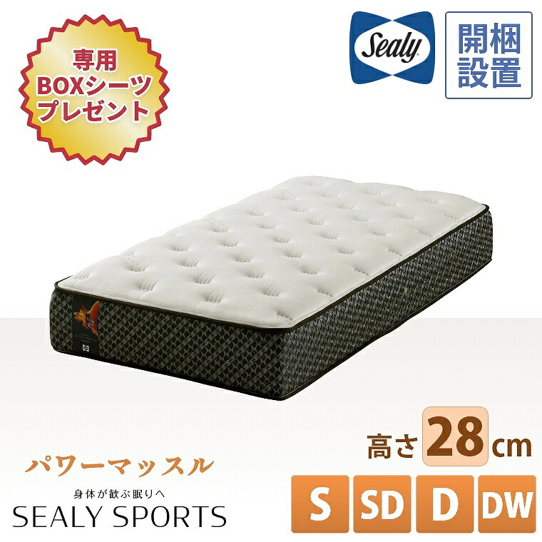太平洋 高級Sealy マットレスのみシングルサイズUsed 楽天市場】シーリー ベッド マットレス（厚さ（マットレス）20
