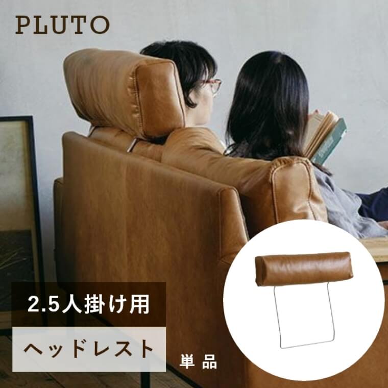 楽天市場】ヘッドレスト 頭置き 2人掛け 2.5人掛け 革 ソファー ソファ