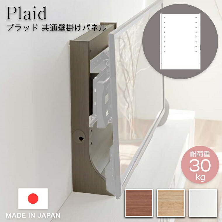 楽天市場】テレビボード 北欧 PLAID プラッド 壁掛けムービングアーム