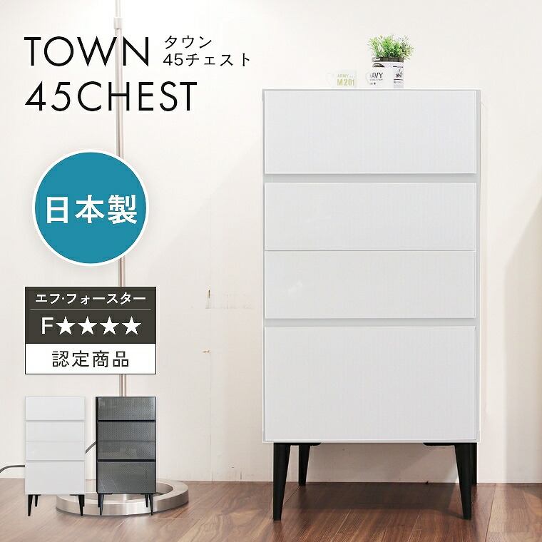 日本製　チェスト 58-138-101.jpg
