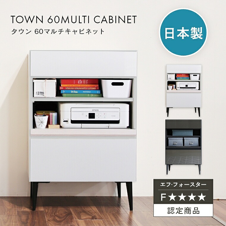 アクタス　Actus タウンキャビネット　チェスト　日本製 アクタス Actus タウンキャビネット チェスト ete グリーン 3