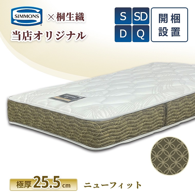 熱い夏を好いたらしいに！おすすめ引っ敷き特集