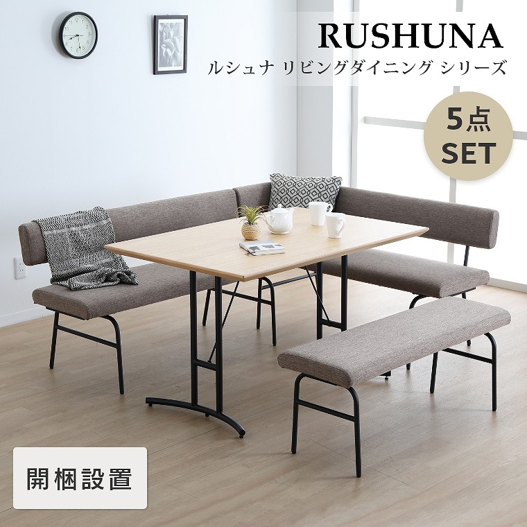 シギヤマ家具 ダイニングセット CW SAVONA II 130 chair-