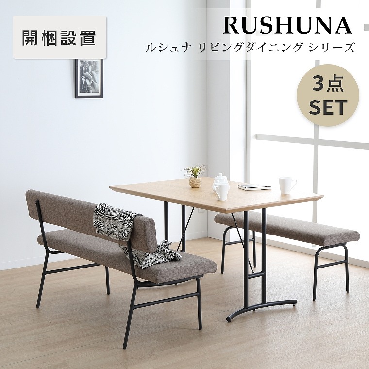 ダイニングセット(③伸長チェア) 　シギヤマ家具　※セット購入のみ ダイニングセット(③伸長チェア) シギヤマ家具※セット購入のみ