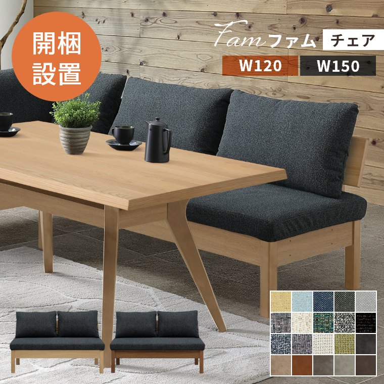 楽天市場】ダイニングチェア【ファム専用 替えカバー】ソファ