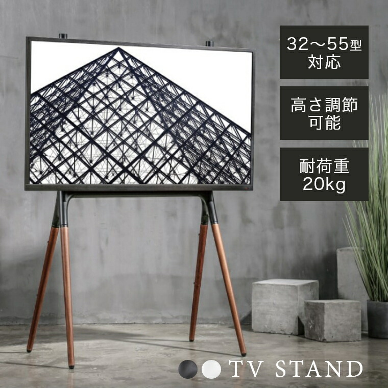 TVスタンド 壁寄せ ハイタイプ 北欧 おしゃれ 絵画のように飾れるテレビスタンド 32～55型対応 耐荷重 約20kg ブラック/ホワイト TS-21BK/TS-21WH 東谷 転倒防止 オフィス 会議 おすすめ