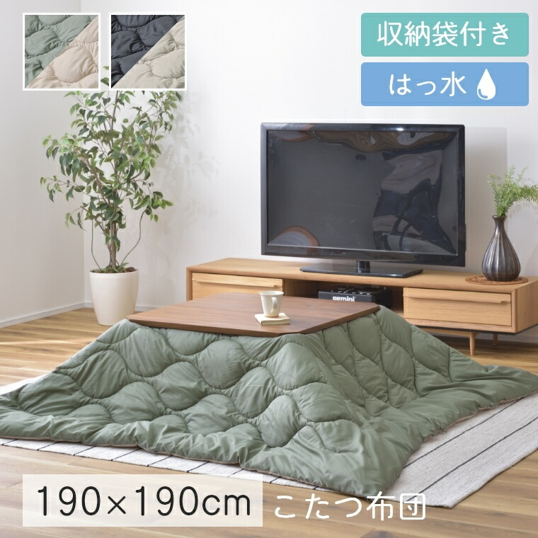 こたつ布団 ヴィンテージ アウトドア 撥水 リバーシブル 190×190cm【対応こたつサイズ：80×80cm以下】 正方形 こたつ コタツ はっ水 水分 汚れ 強い 温かい あたたかい お手入れ 拭き取り 収納