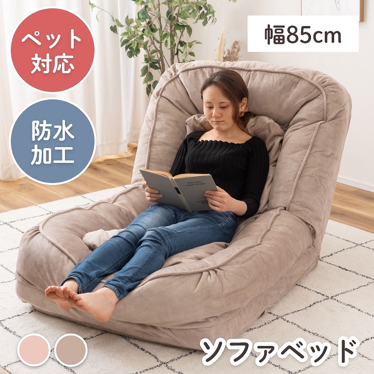 楽天市場】3WAY ソファベッド ブラウン もちもちボート型