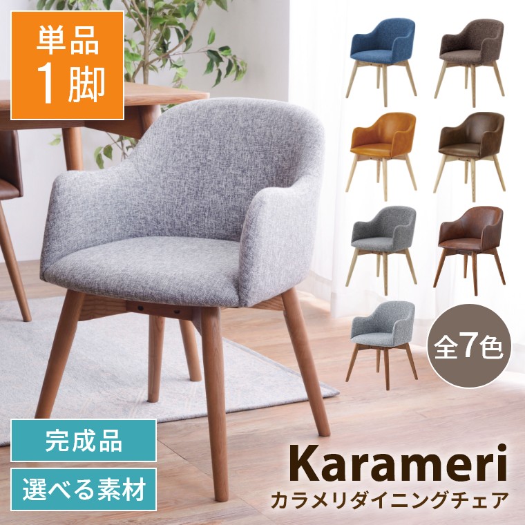 楽天市場】ダイニングチェア 1脚のみ チェア ダイニング 椅子 イス 黒